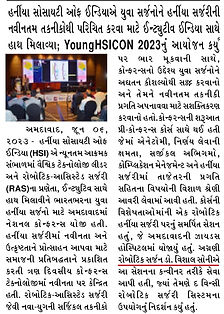 News Cutting 1